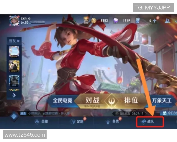 王者荣耀赛季节奏大揭秘V5战队创新高引发热议 王者荣耀赛季节奏大揭秘V5战队创新高引发热议